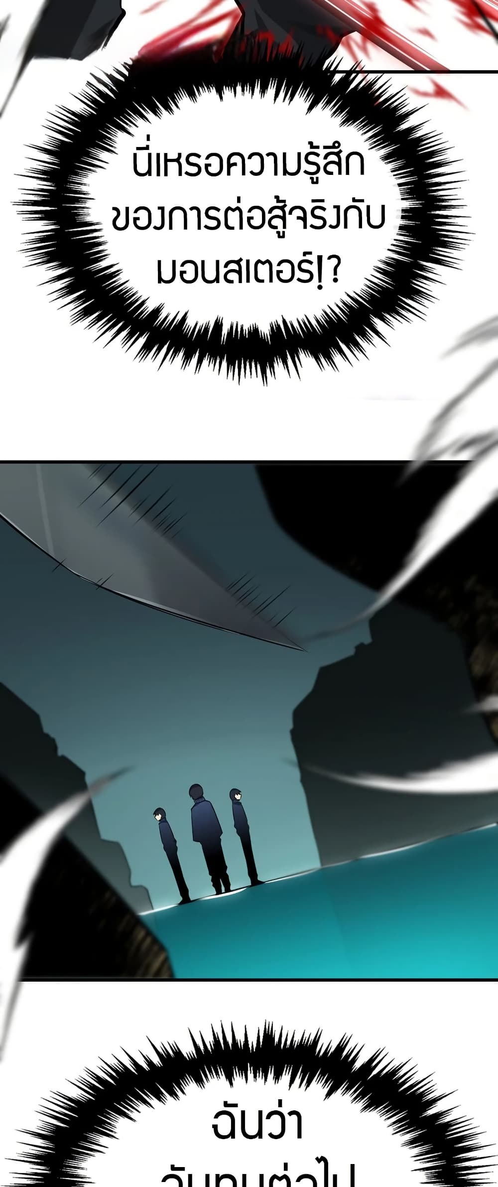 The Ruler of The Underworld page 43