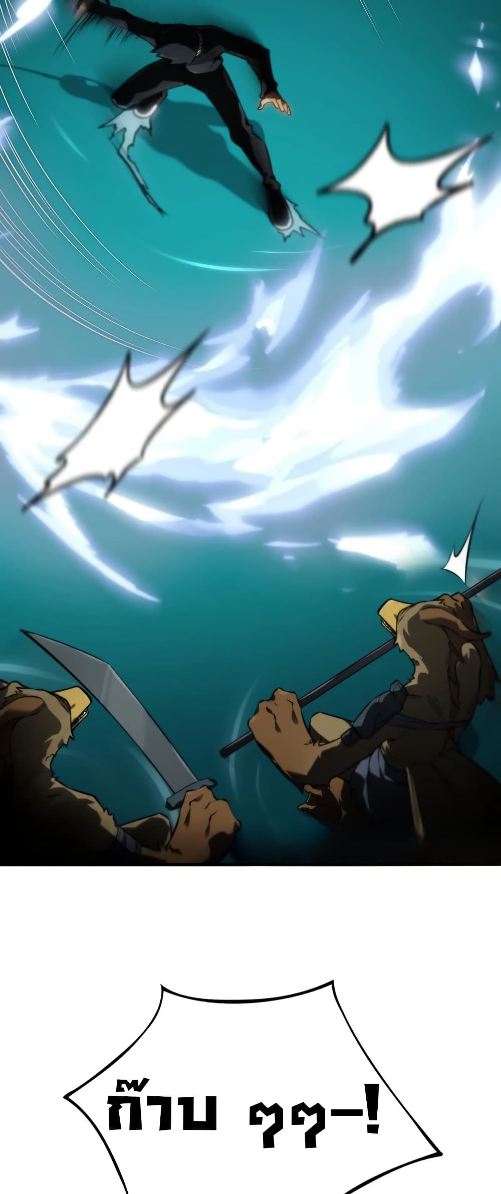 The Ruler of The Underworld page 45