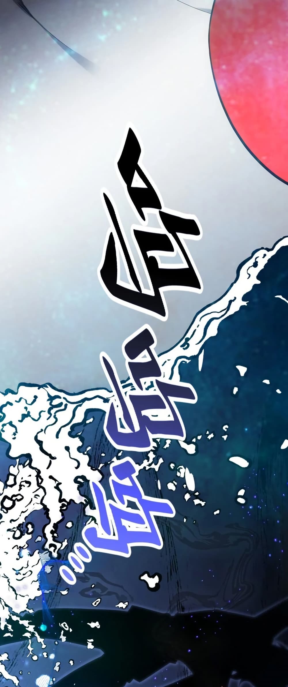 The Ruler of The Underworld page 52