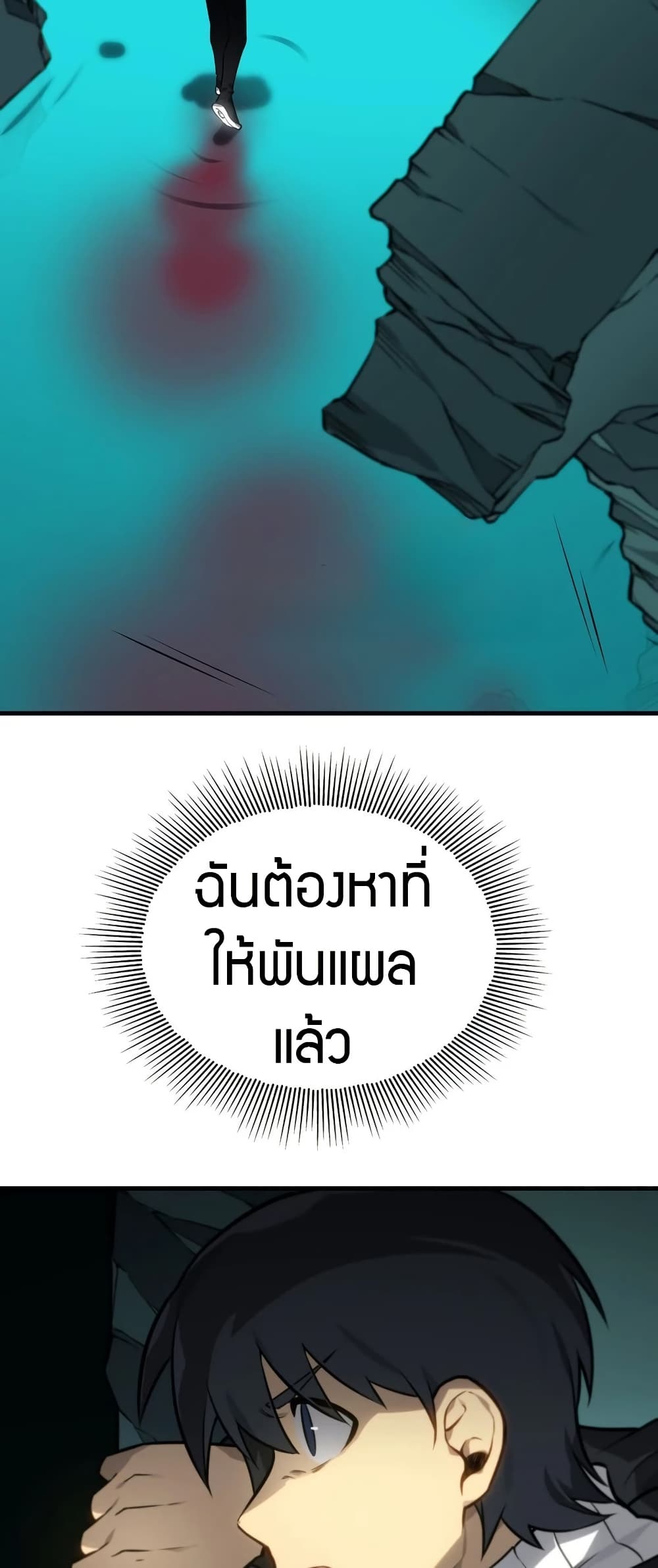 The Ruler of The Underworld page 62