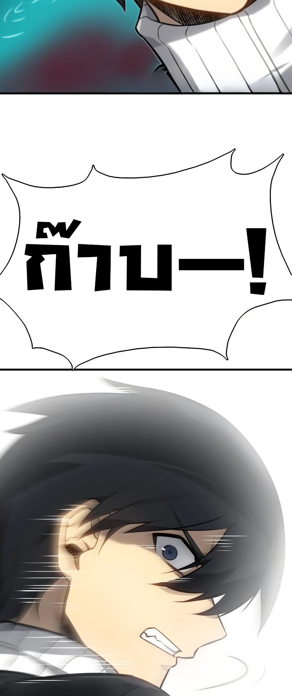 The Ruler of The Underworld page 67