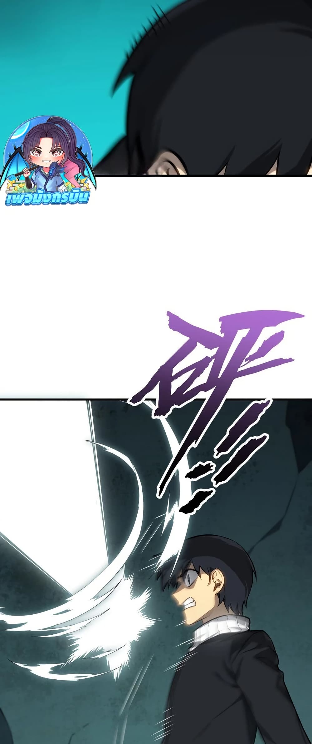 The Ruler of The Underworld page 69