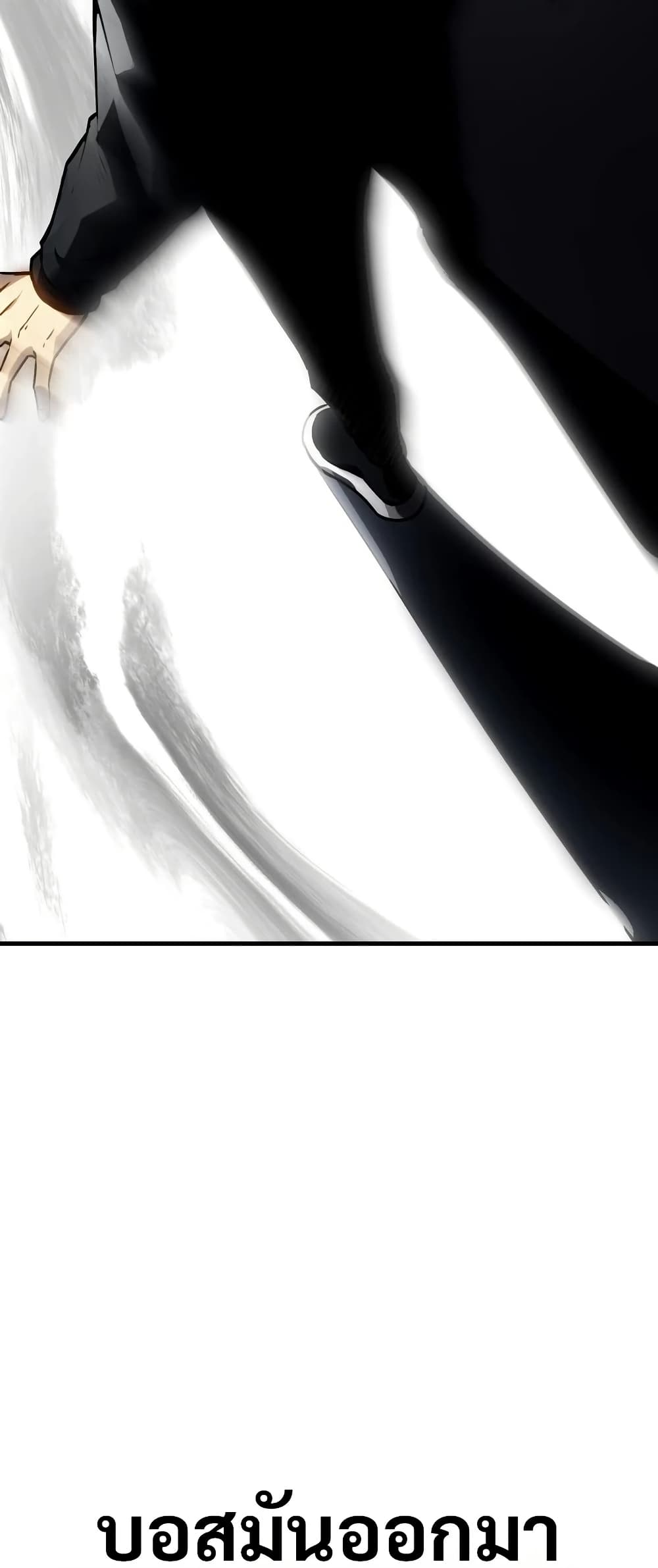 The Ruler of The Underworld page 79