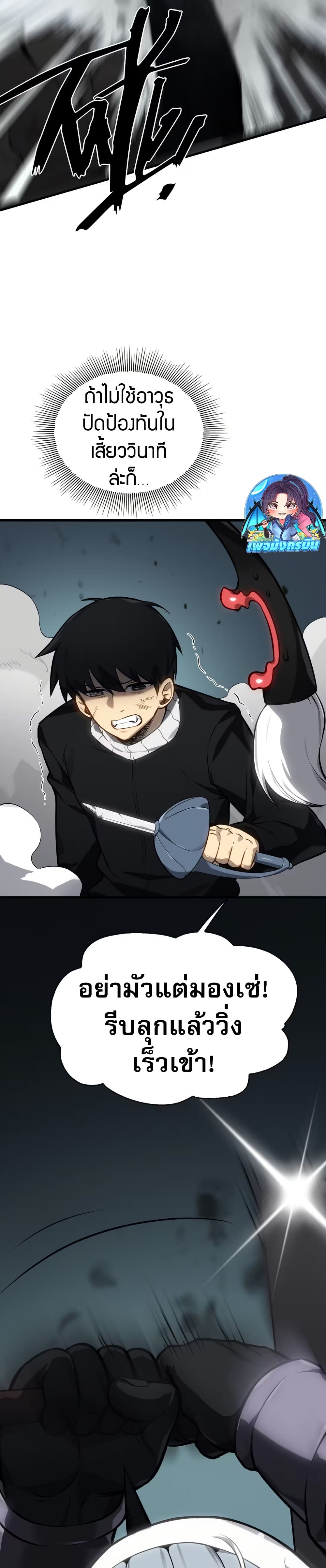 The Ruler of The Underworld page 9