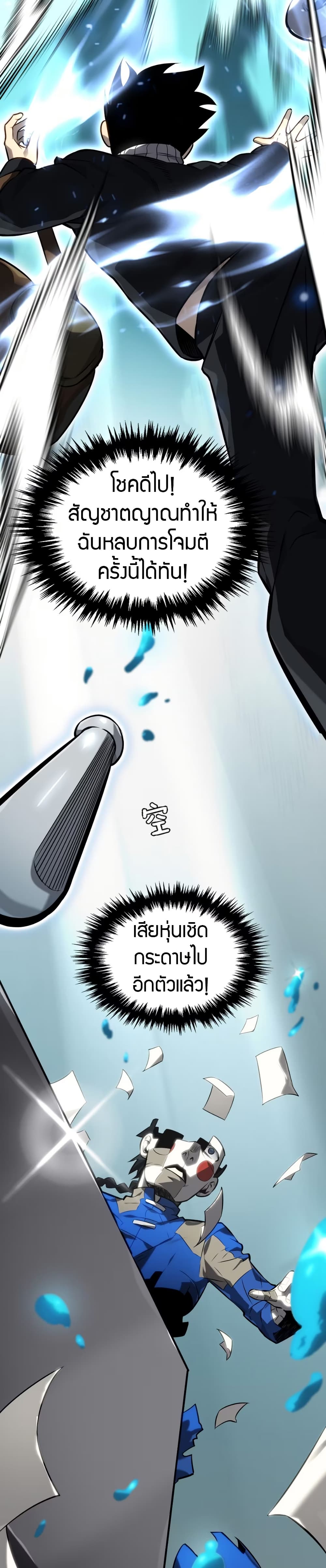 The Ruler of The Underworld page 17