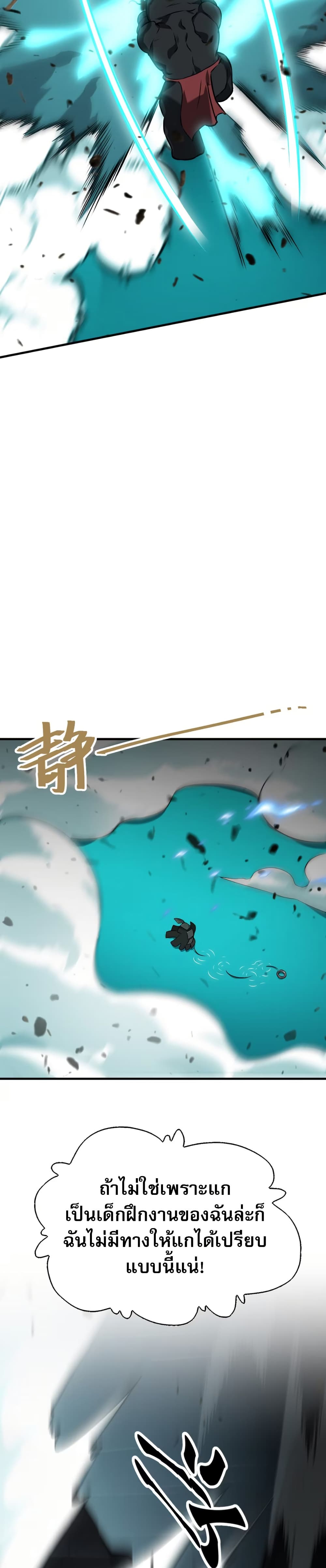 The Ruler of The Underworld page 28