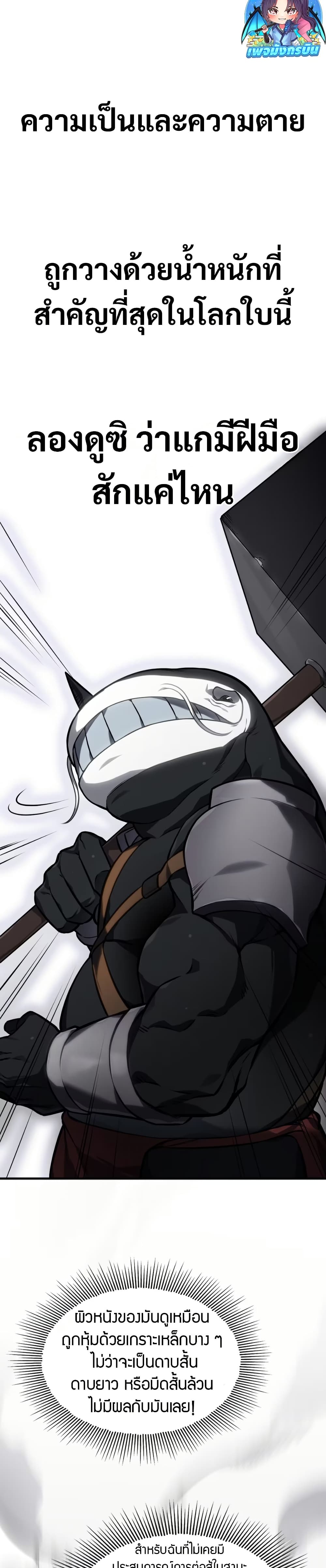 The Ruler of The Underworld page 31