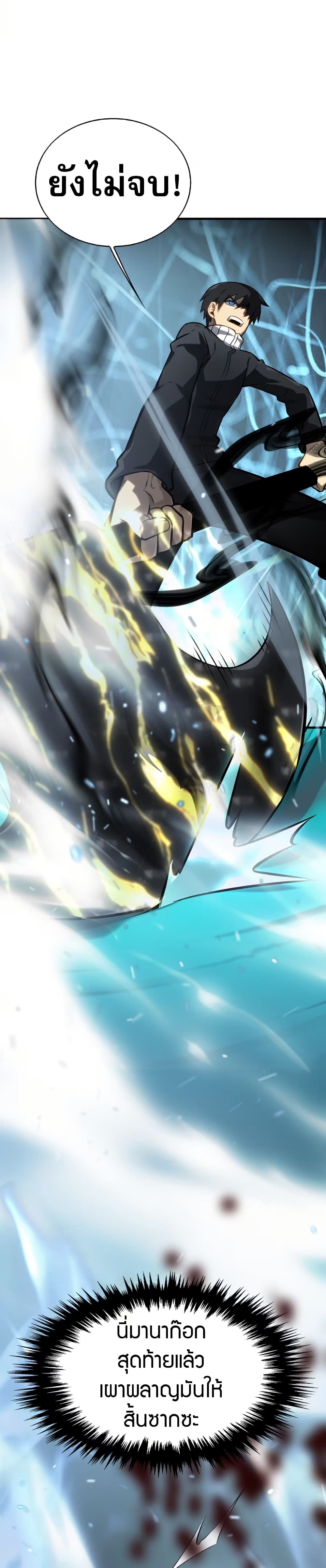 The Ruler of The Underworld page 41