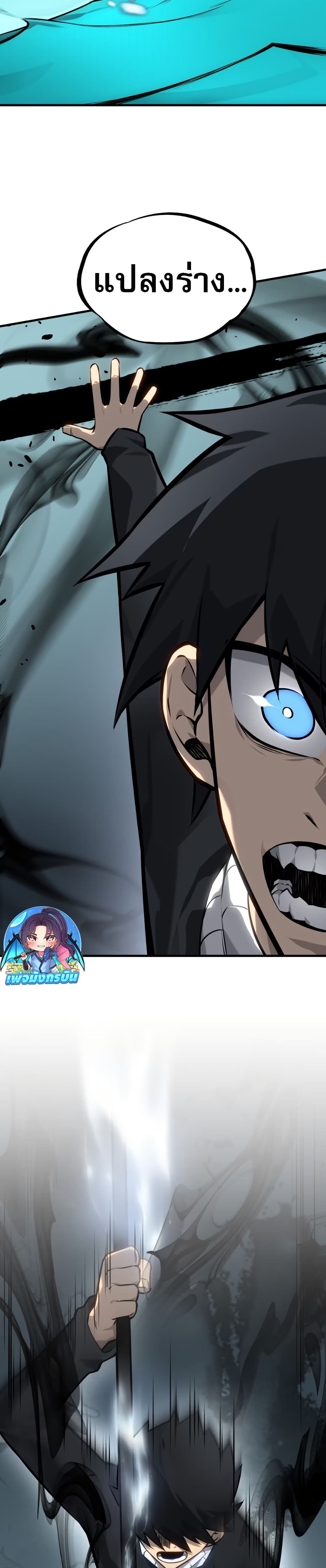 The Ruler of The Underworld page 43