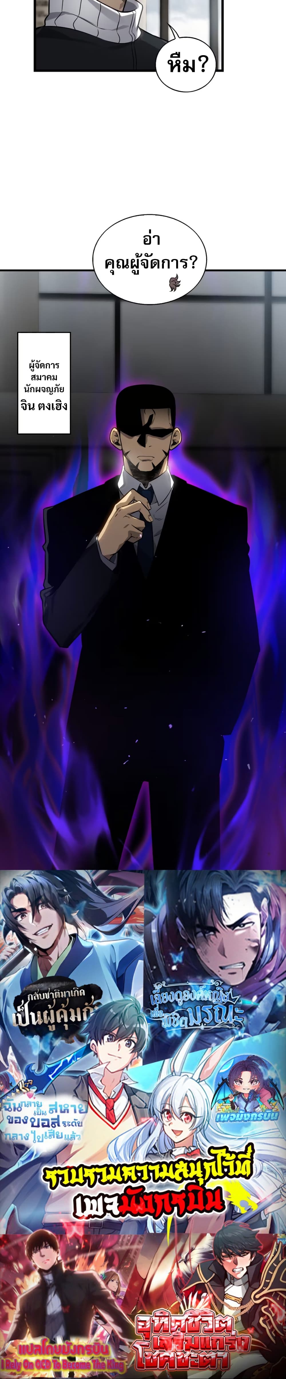 The Ruler of The Underworld page 50