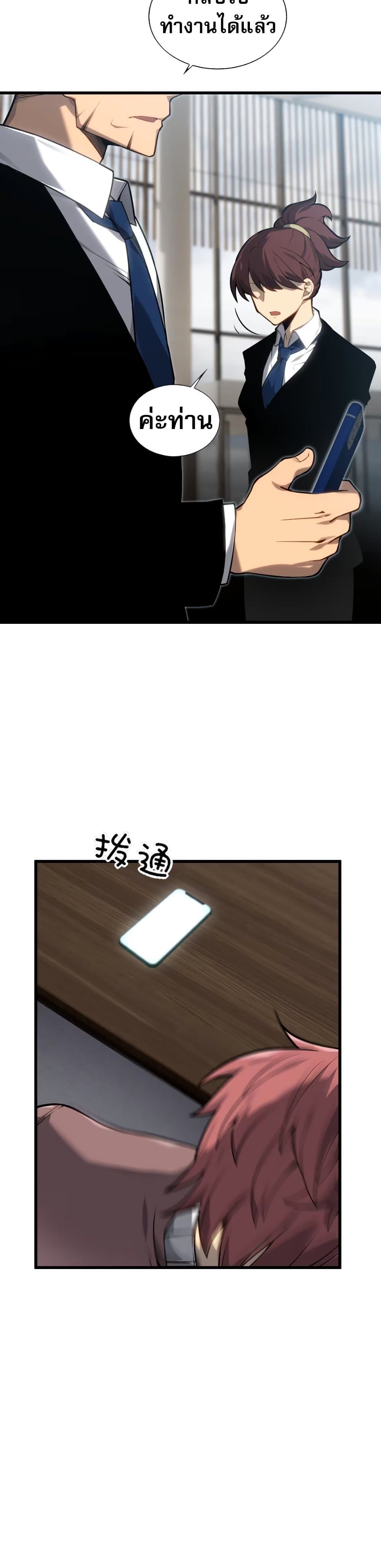 The Ruler of The Underworld page 5