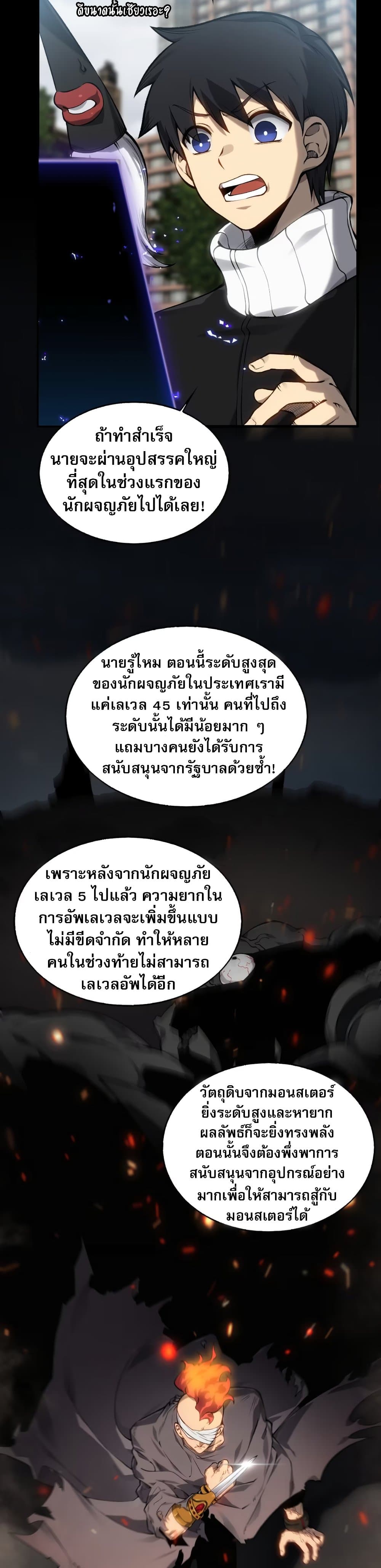 The Ruler of The Underworld page 13