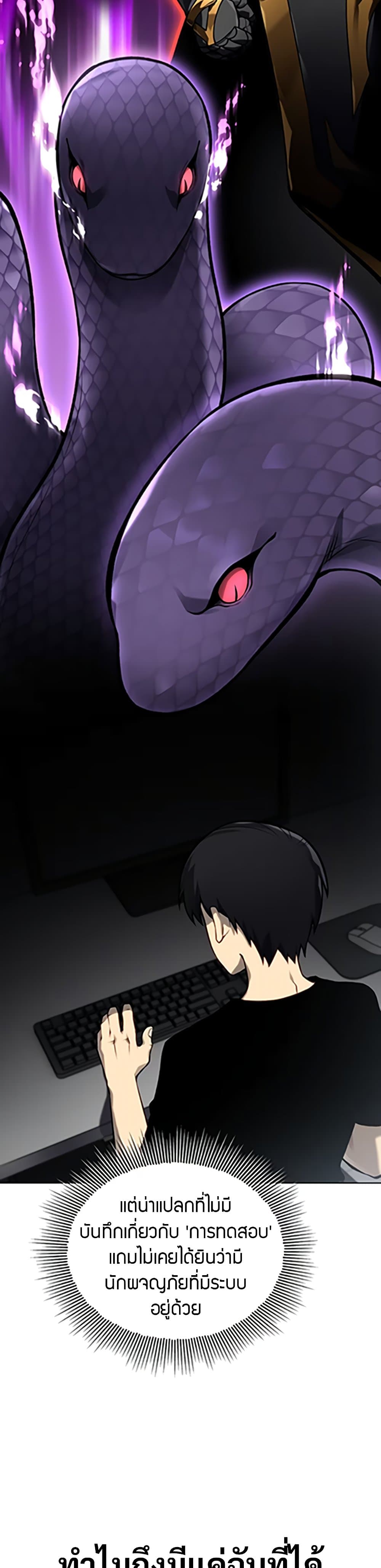 The Ruler of The Underworld page 29