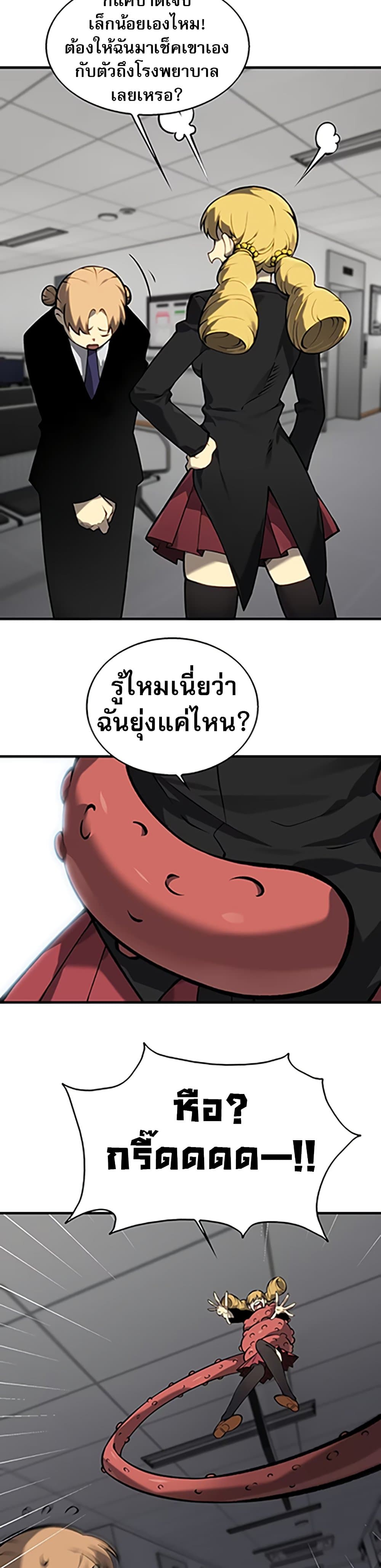 The Ruler of The Underworld page 41