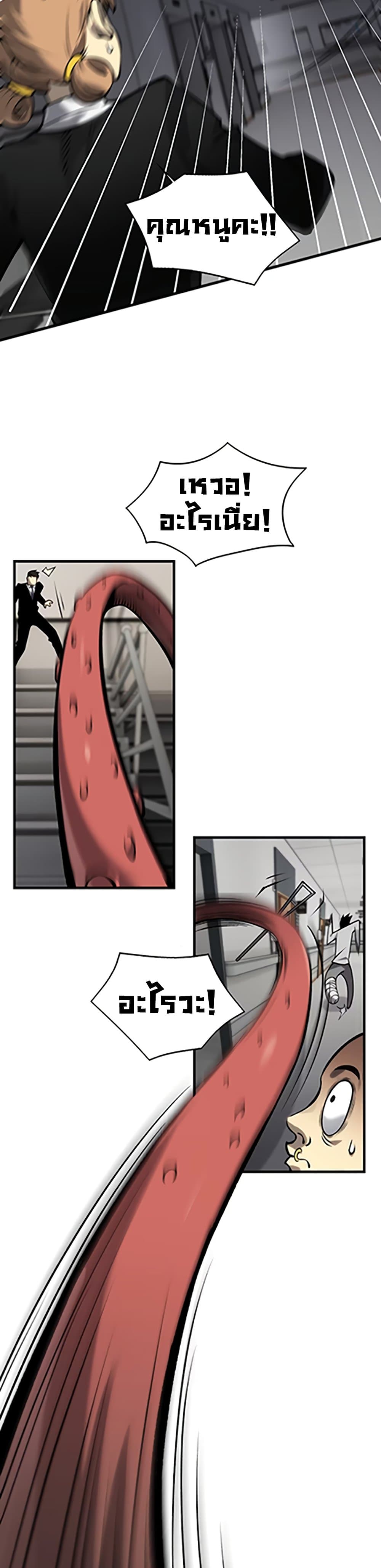 The Ruler of The Underworld page 42