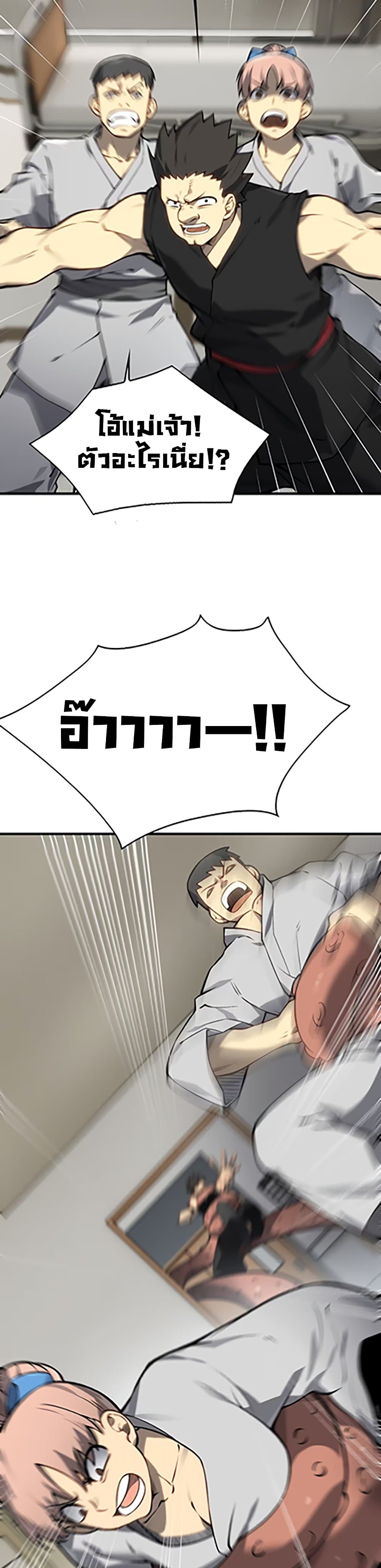The Ruler of The Underworld page 44