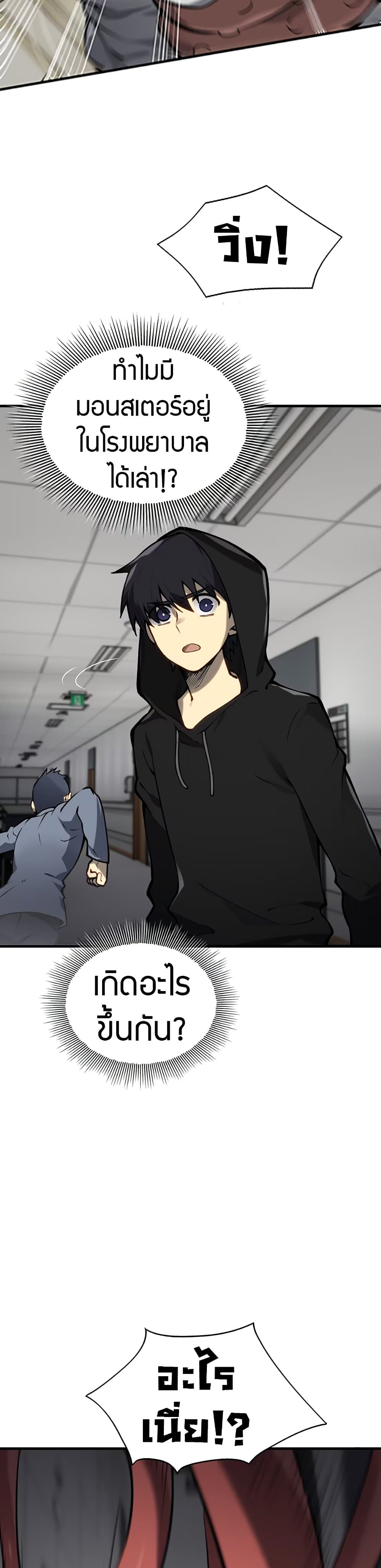 The Ruler of The Underworld page 45
