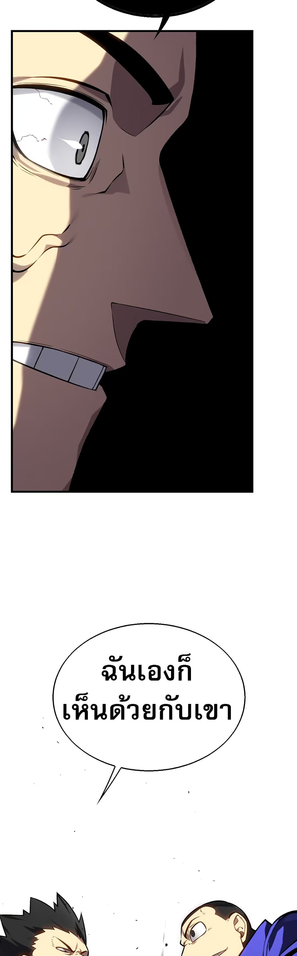 The Ruler of The Underworld page 15