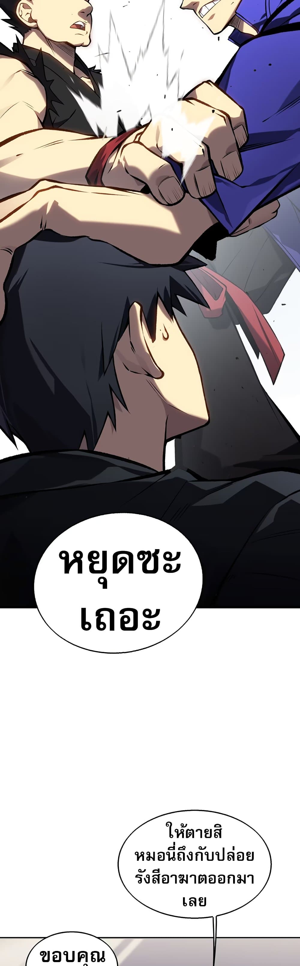 The Ruler of The Underworld page 16