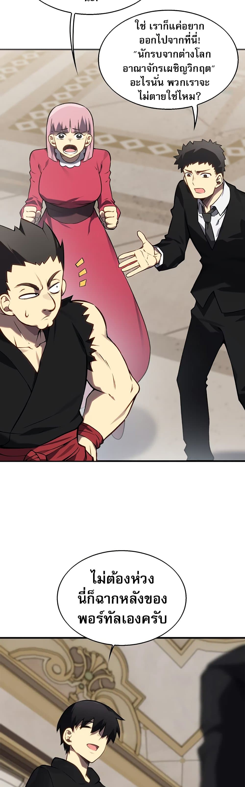 The Ruler of The Underworld page 19