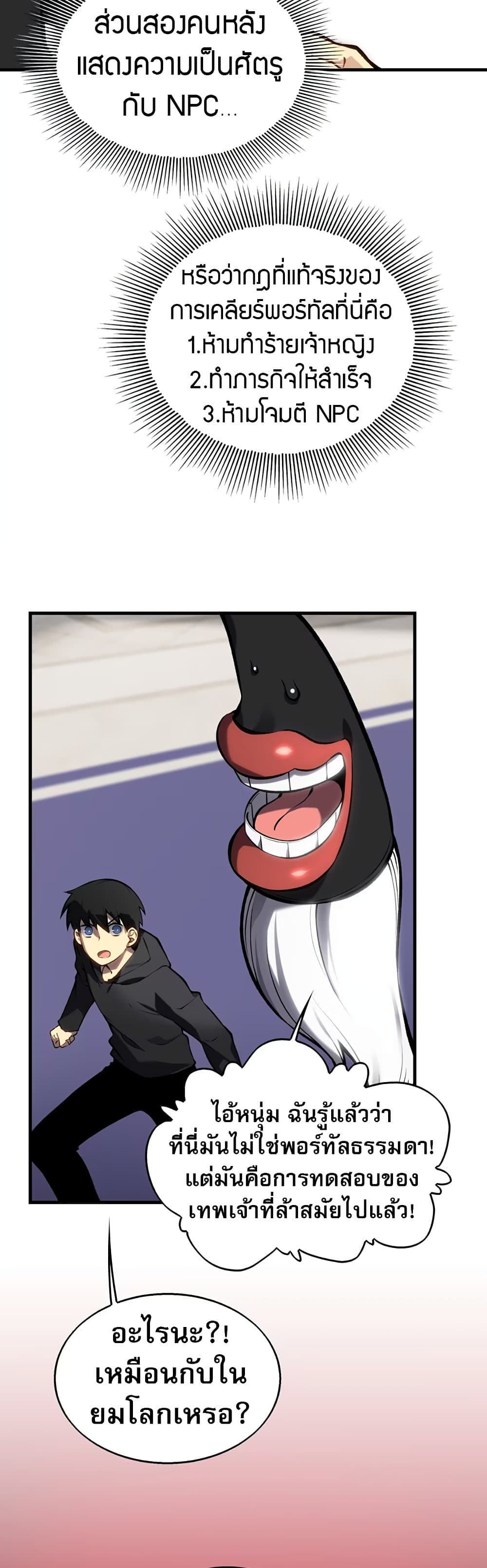 The Ruler of The Underworld page 35