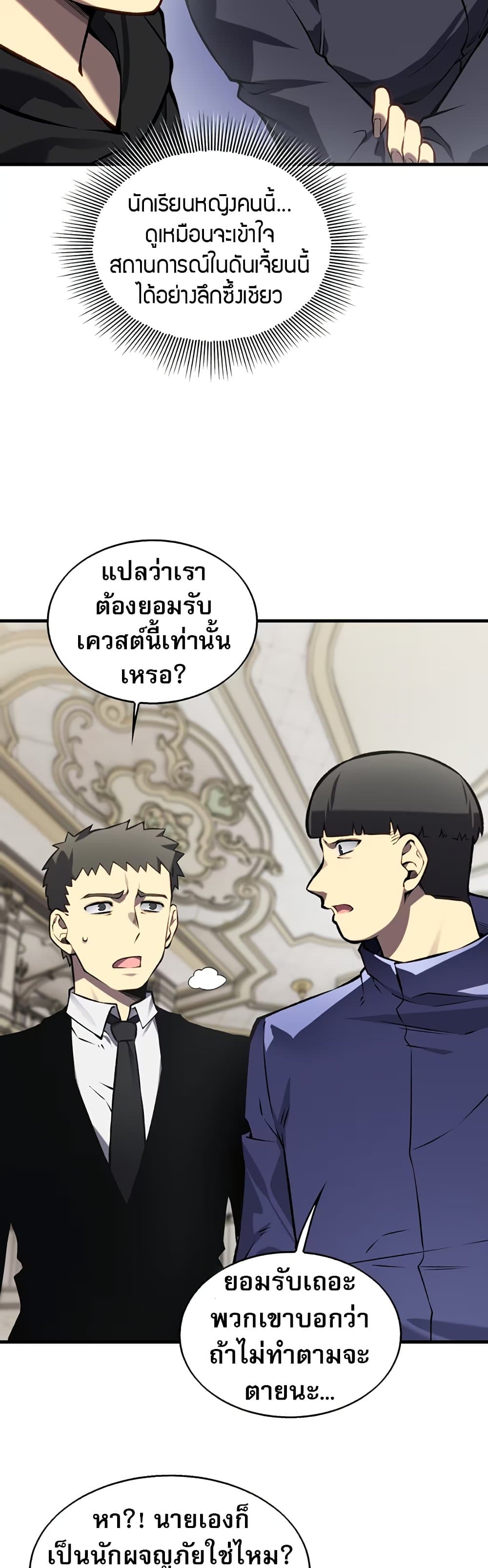 The Ruler of The Underworld page 43