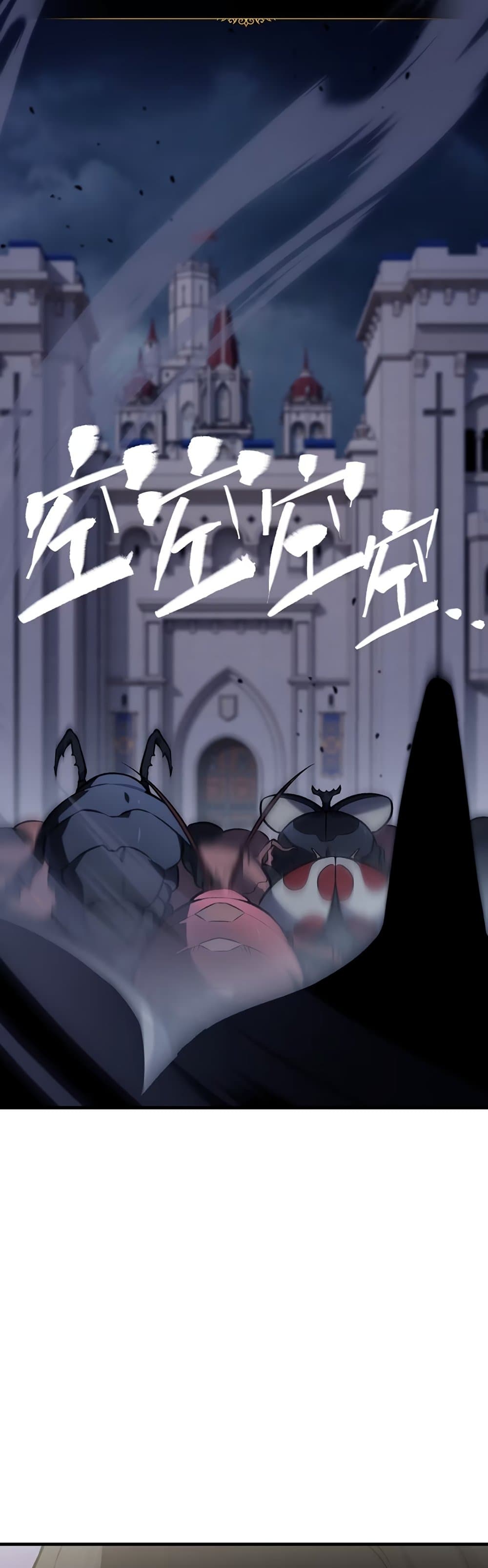 The Ruler of The Underworld page 47