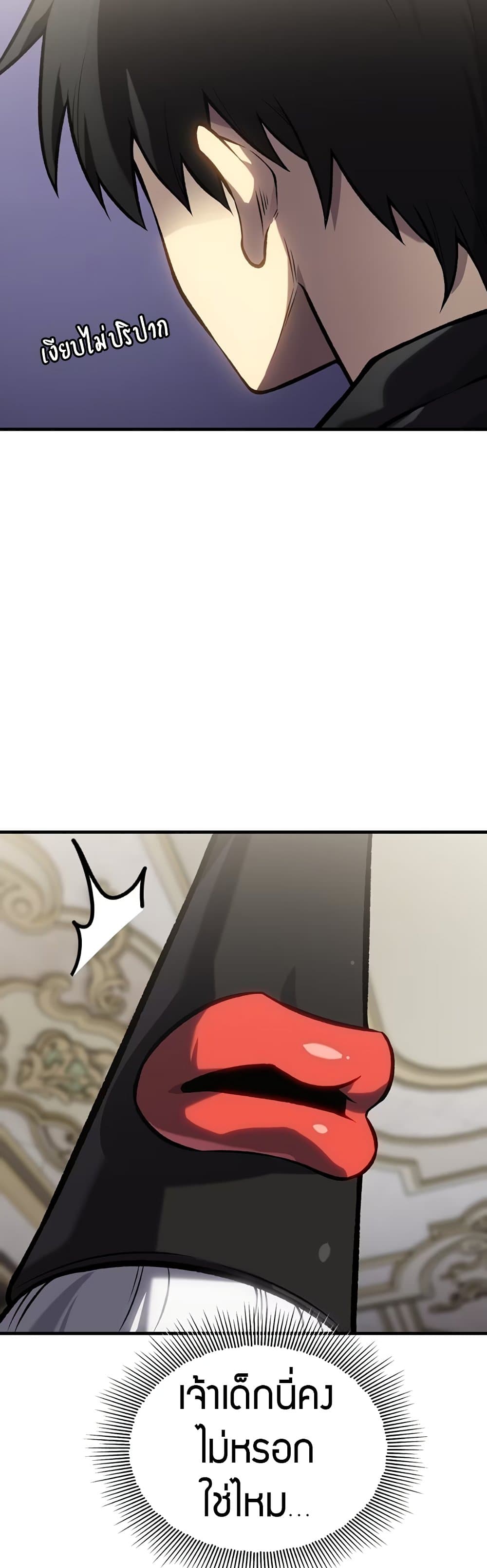 The Ruler of The Underworld page 48
