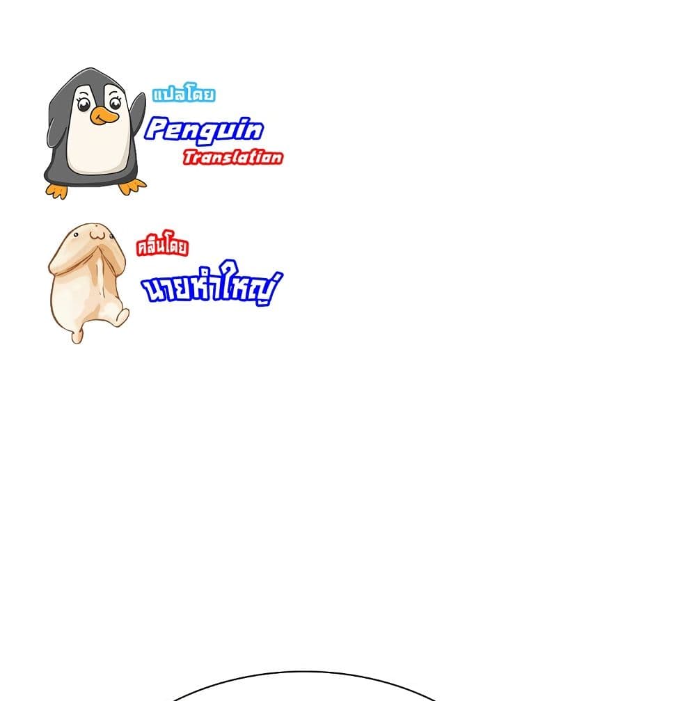 The Runaway Family page 3