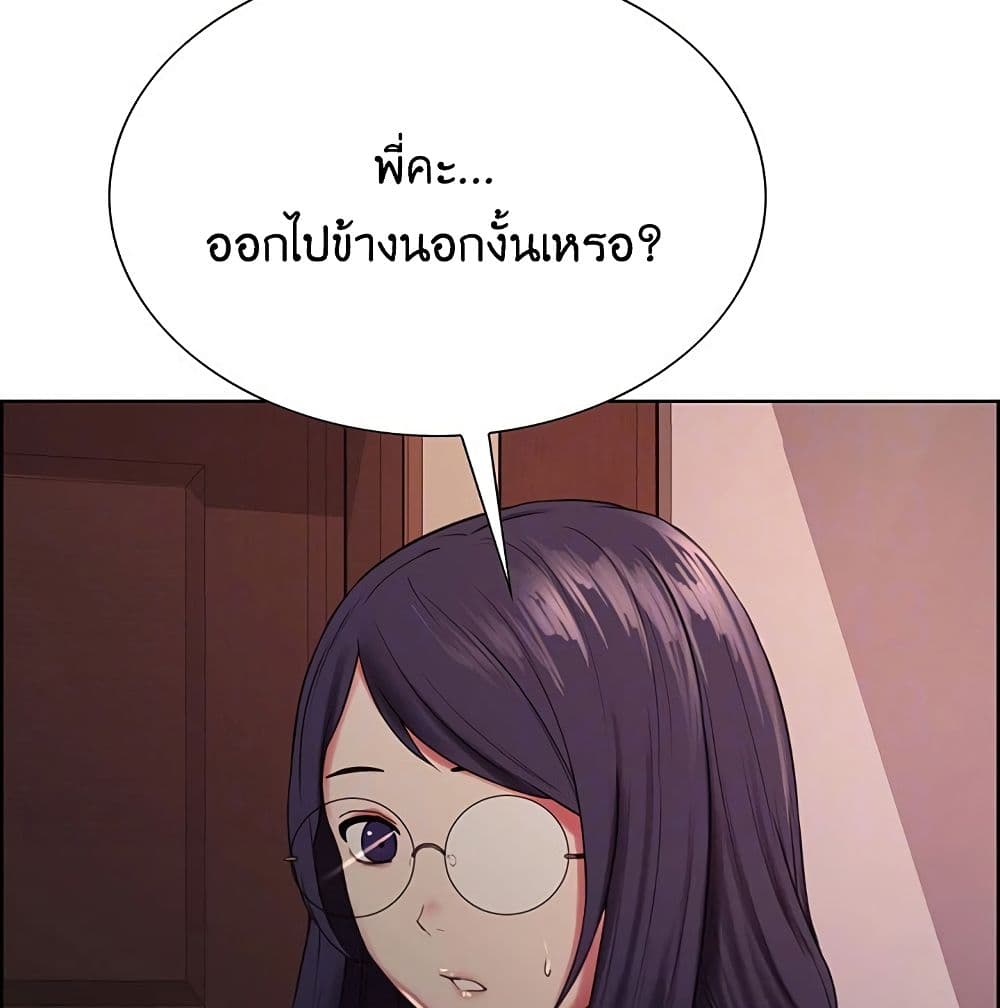 The Runaway Family page 4