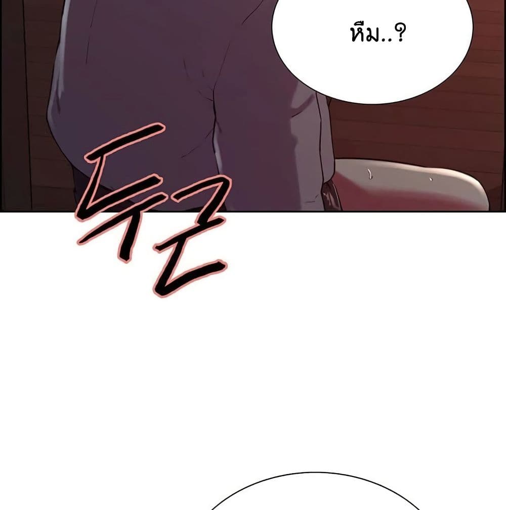 The Runaway Family page 7