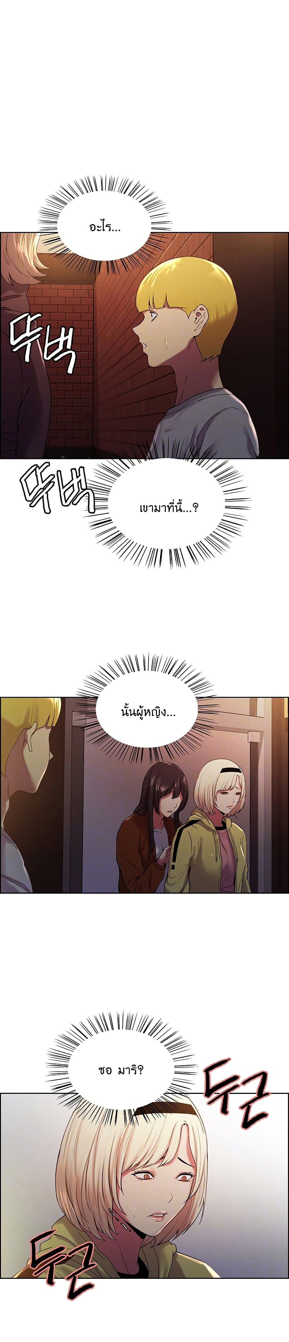The Runaway Family page 3