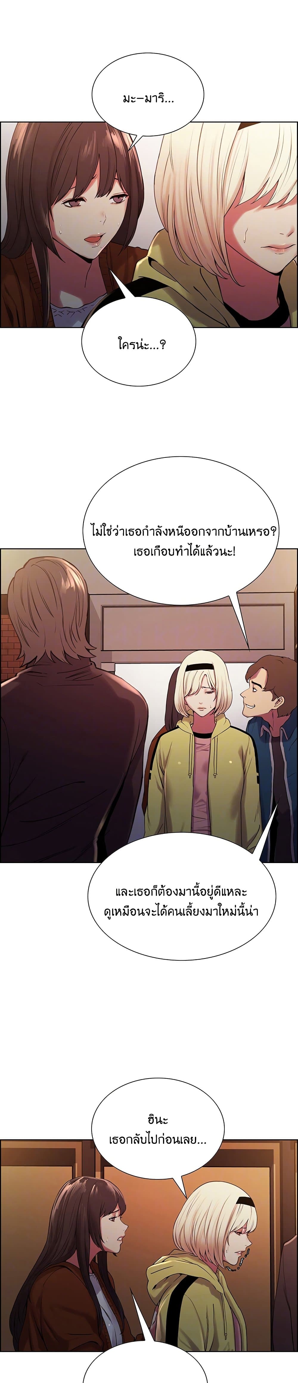 The Runaway Family page 4