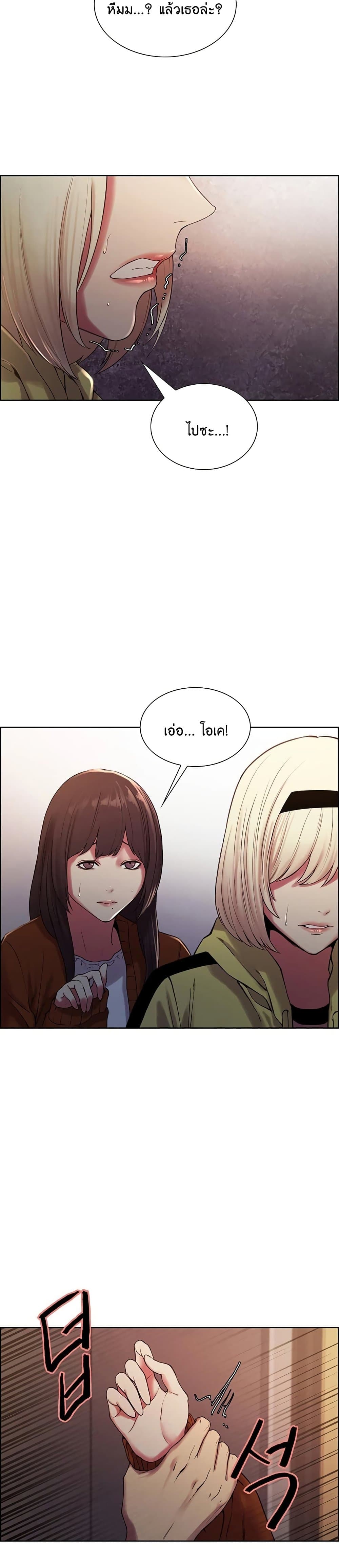 The Runaway Family page 5