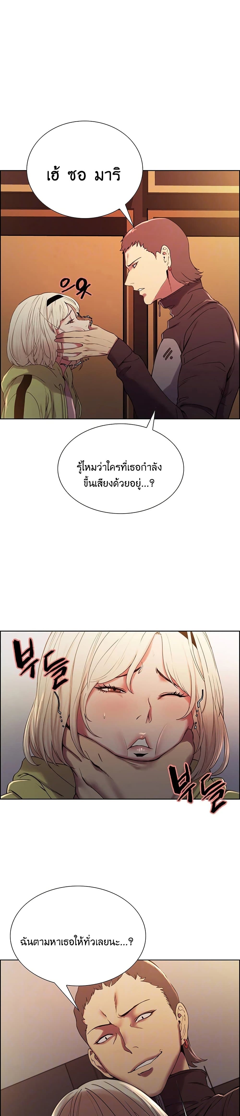 The Runaway Family page 7