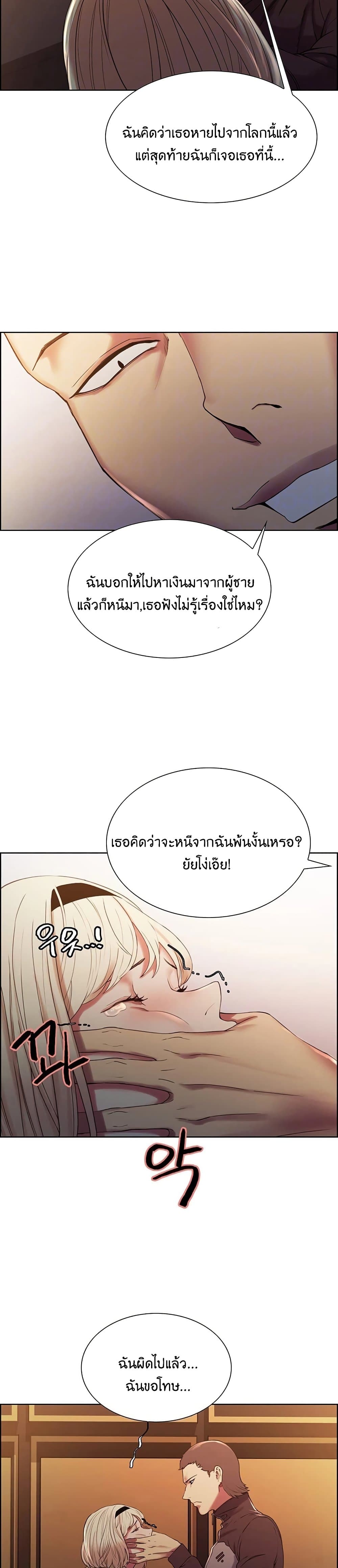 The Runaway Family page 8