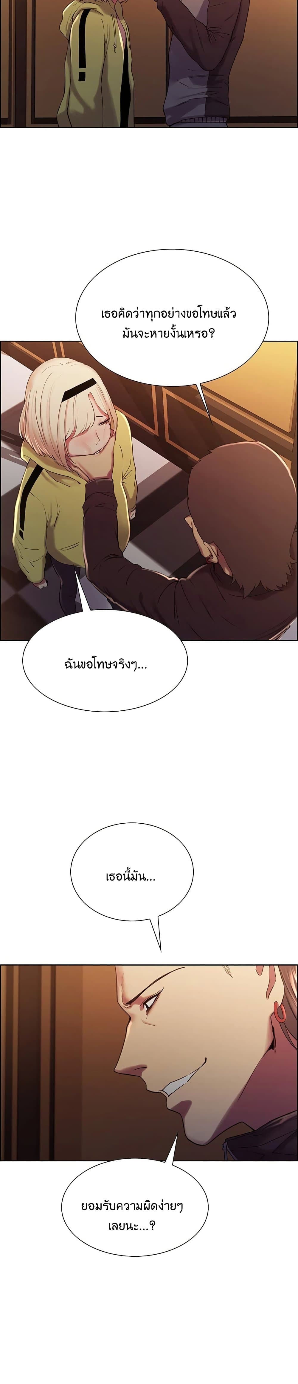 The Runaway Family page 9