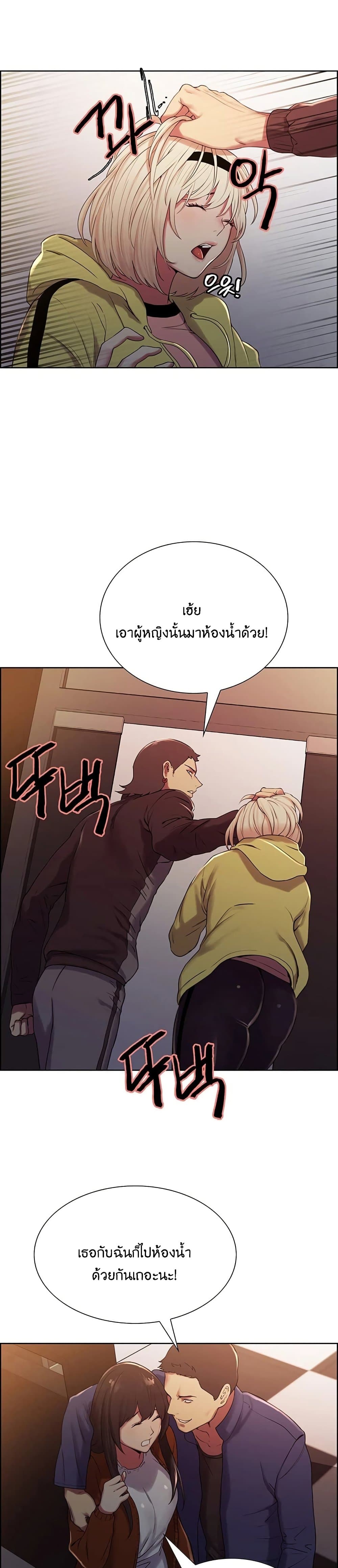 The Runaway Family page 10