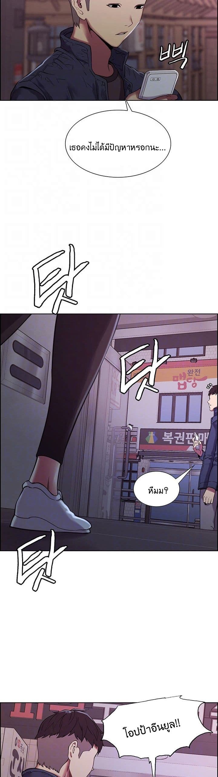 The Runaway Family page 3
