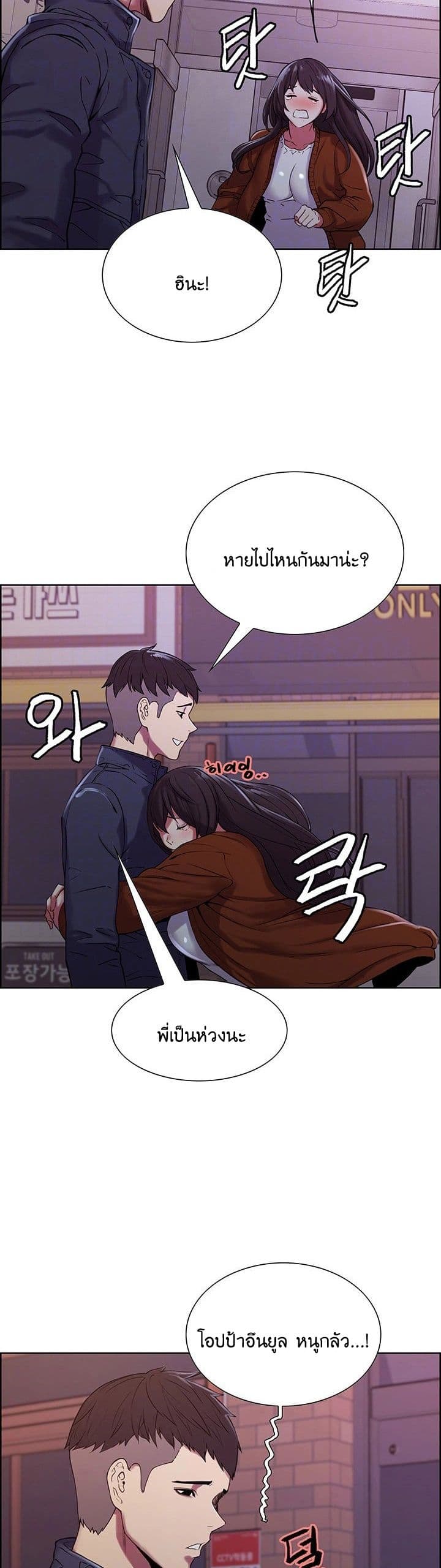 The Runaway Family page 4