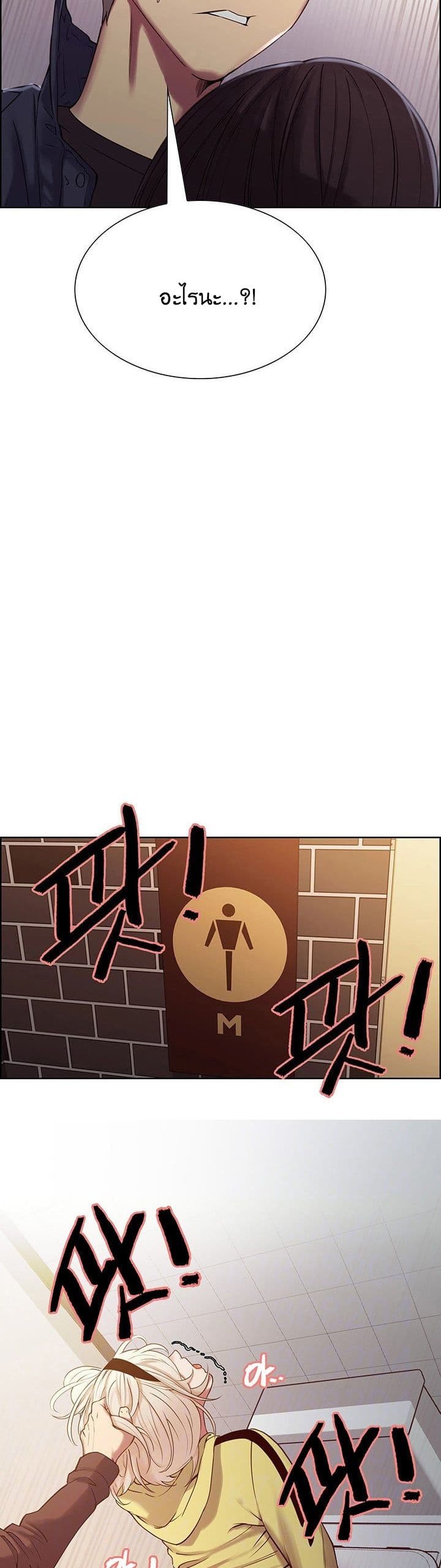 The Runaway Family page 6