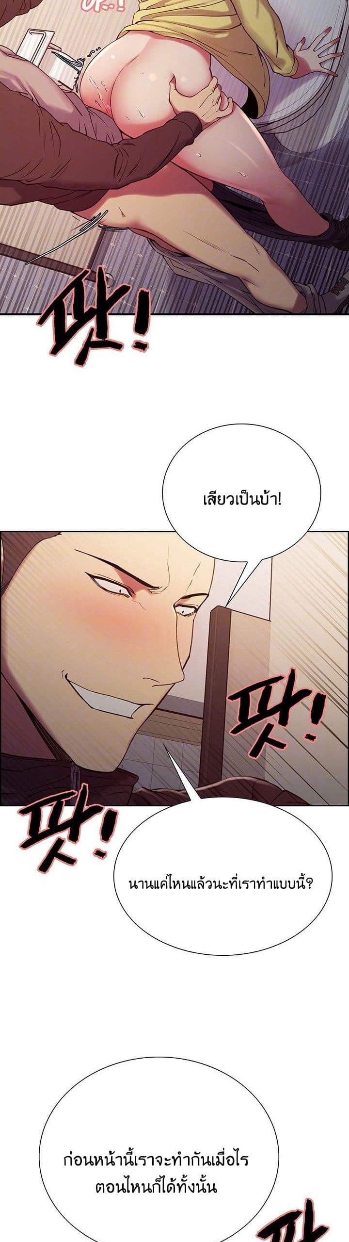 The Runaway Family page 7