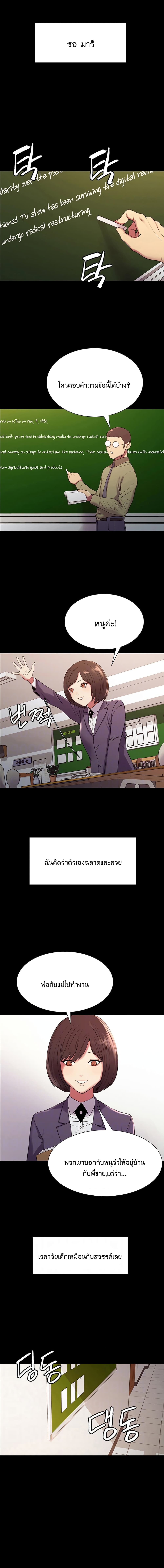 The Runaway Family page 2