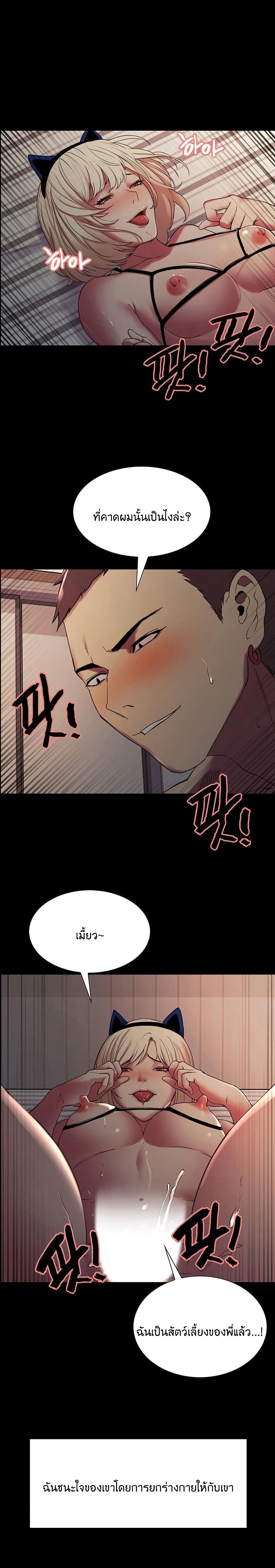 The Runaway Family page 7