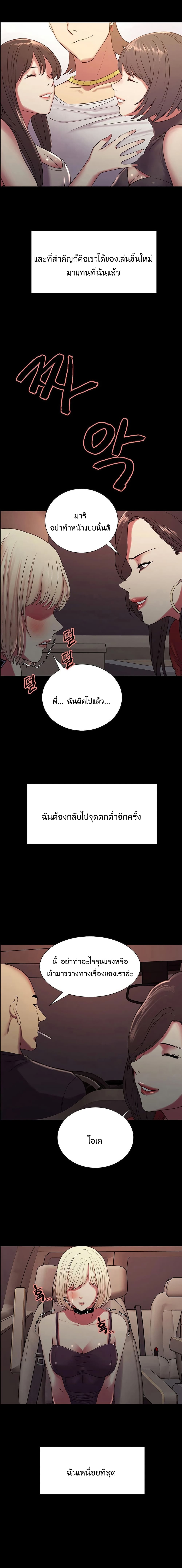 The Runaway Family page 10