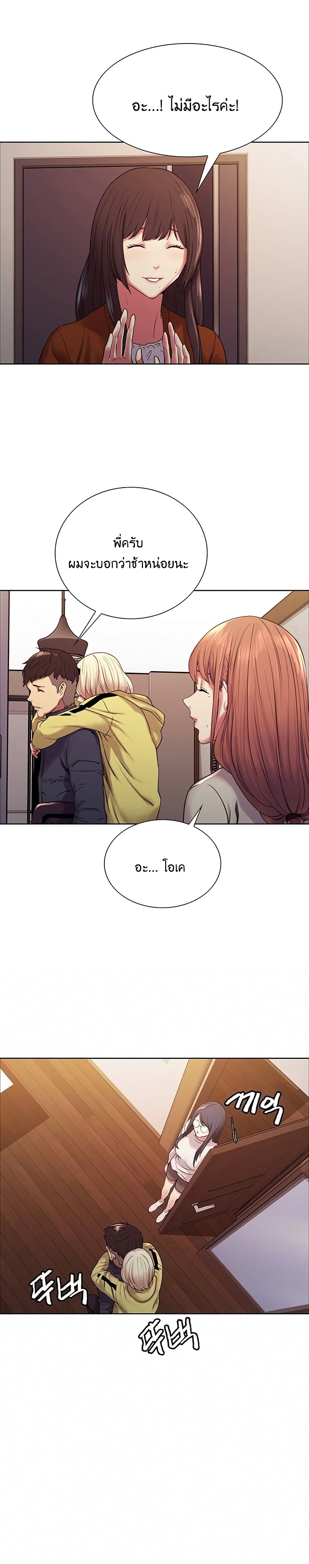 The Runaway Family page 6