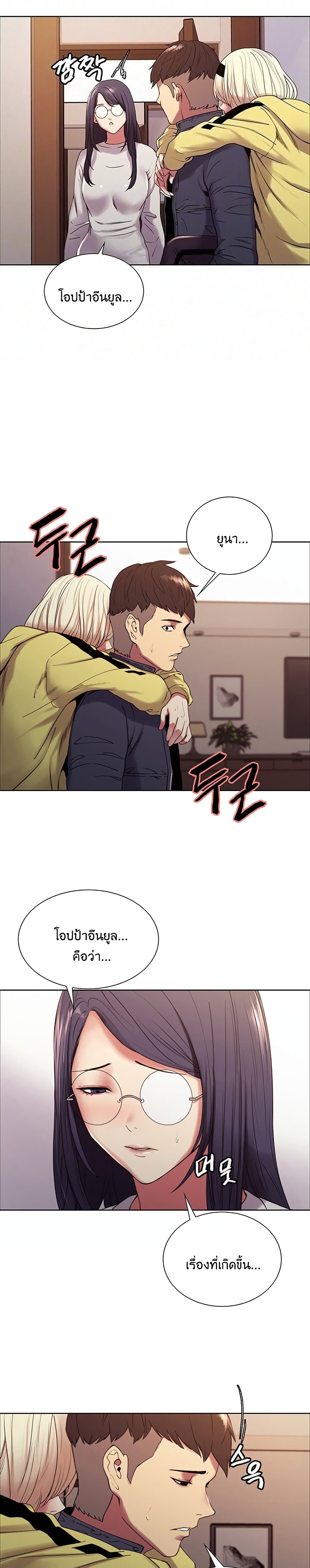 The Runaway Family page 7