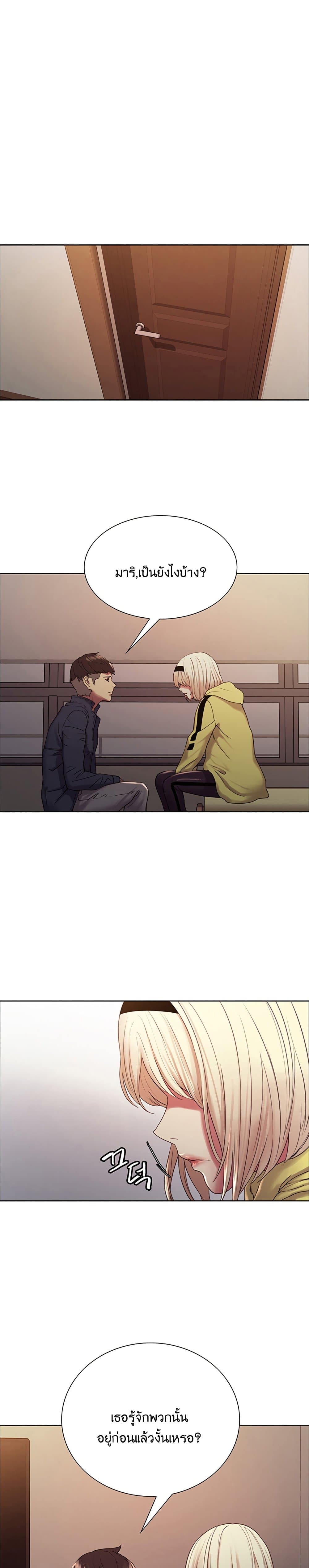 The Runaway Family page 9