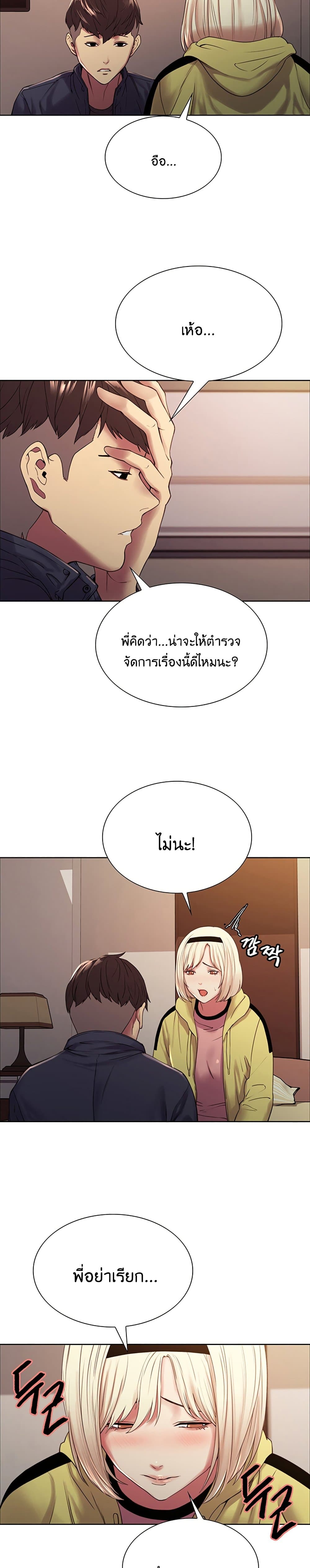 The Runaway Family page 10