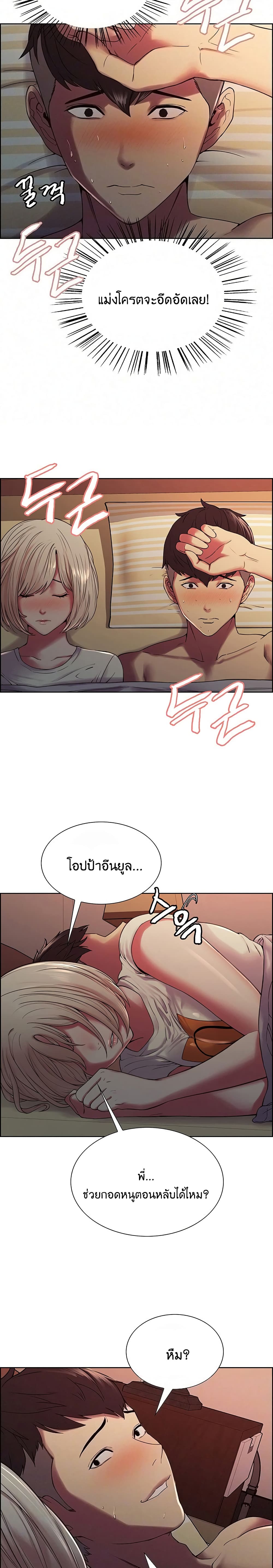 The Runaway Family page 3